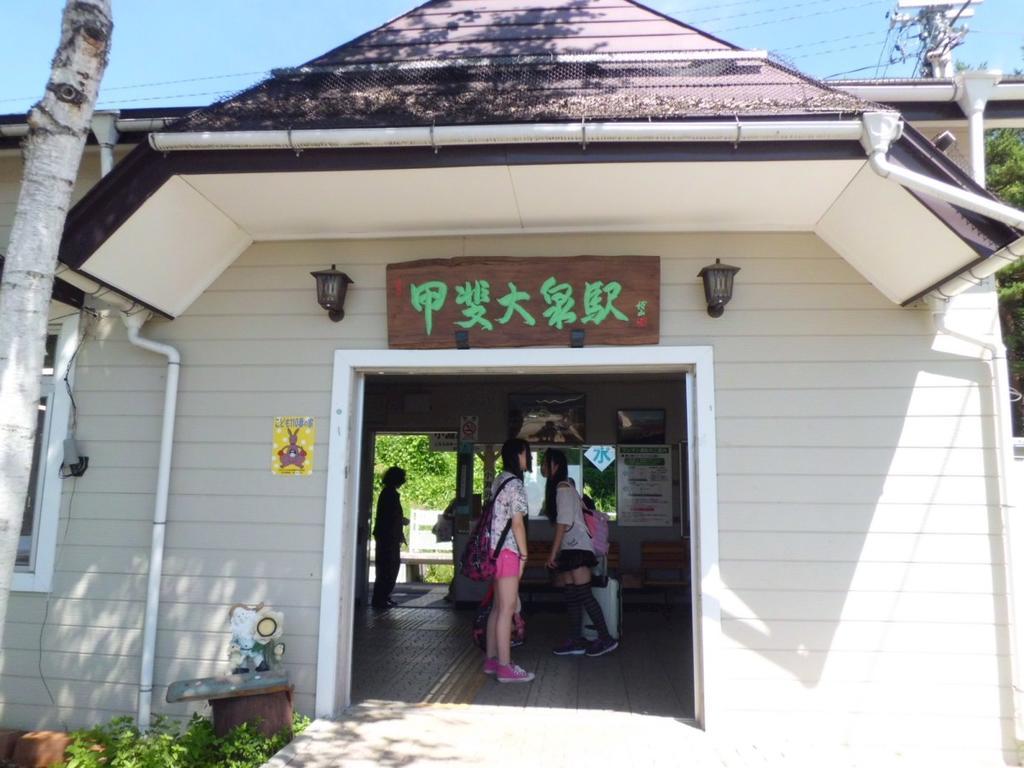 Yatsugatake Izumiso Hotel Hokuto  Exterior photo